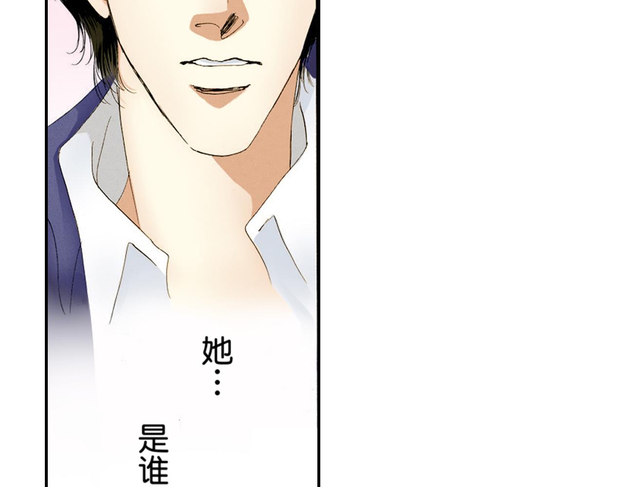 《新娘的条件》第15话 第29页