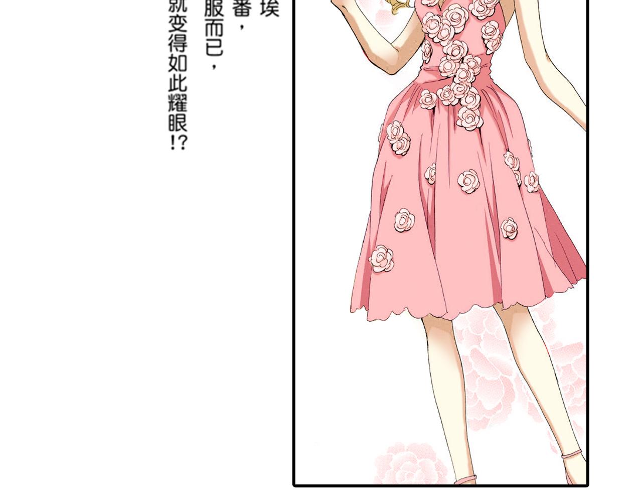 《新娘的条件》第15话 第32页