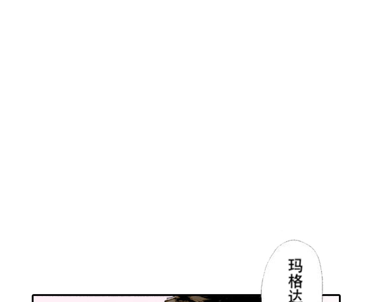 《新娘的条件》第15话 第33页