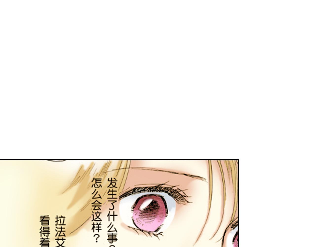 《新娘的条件》第15话 第35页