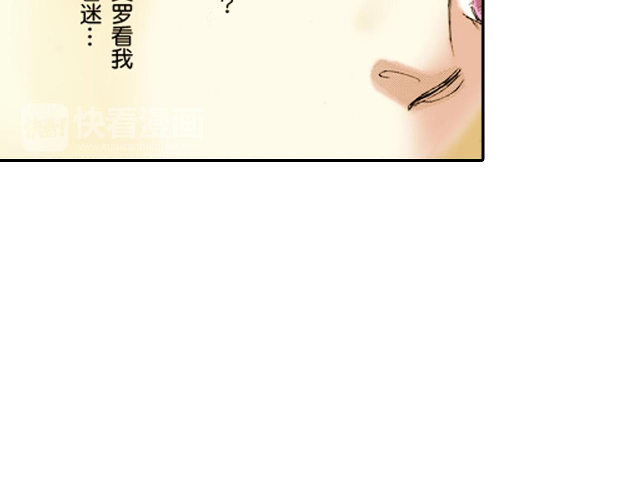 《新娘的条件》第15话 第36页