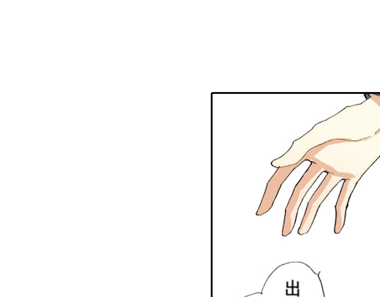 《新娘的条件》第15话 第37页