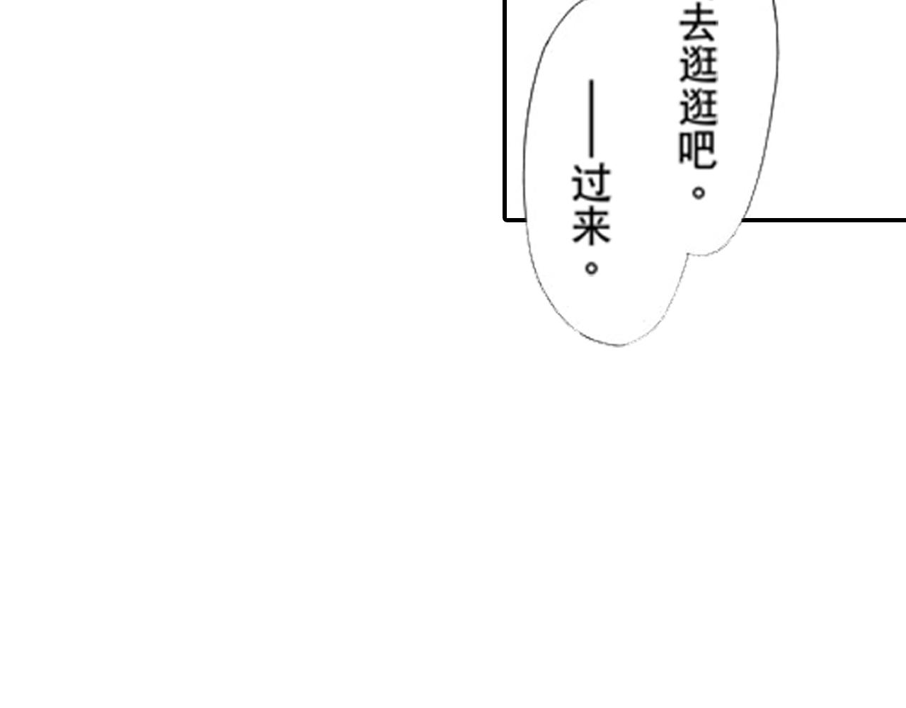 《新娘的条件》第15话 第38页