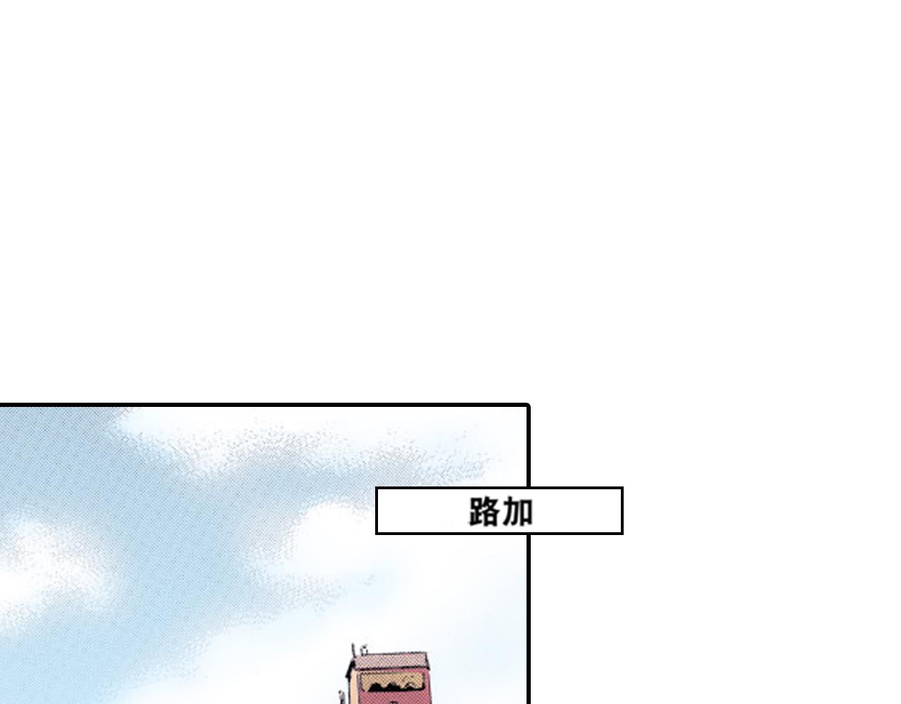 《新娘的条件》第15话 第3页