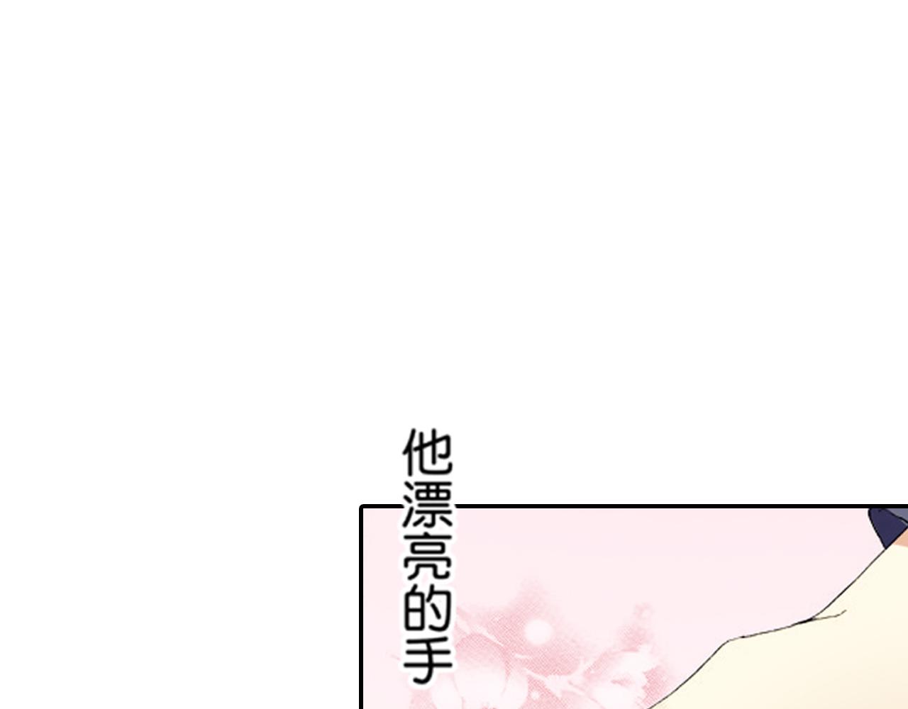 《新娘的条件》第15话 第41页