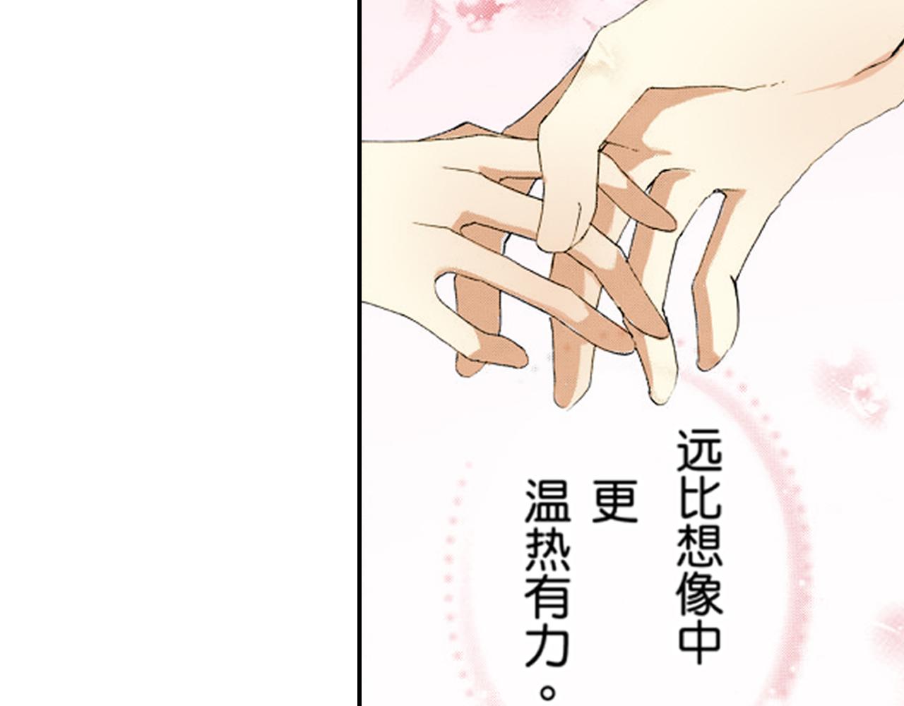 《新娘的条件》第15话 第42页