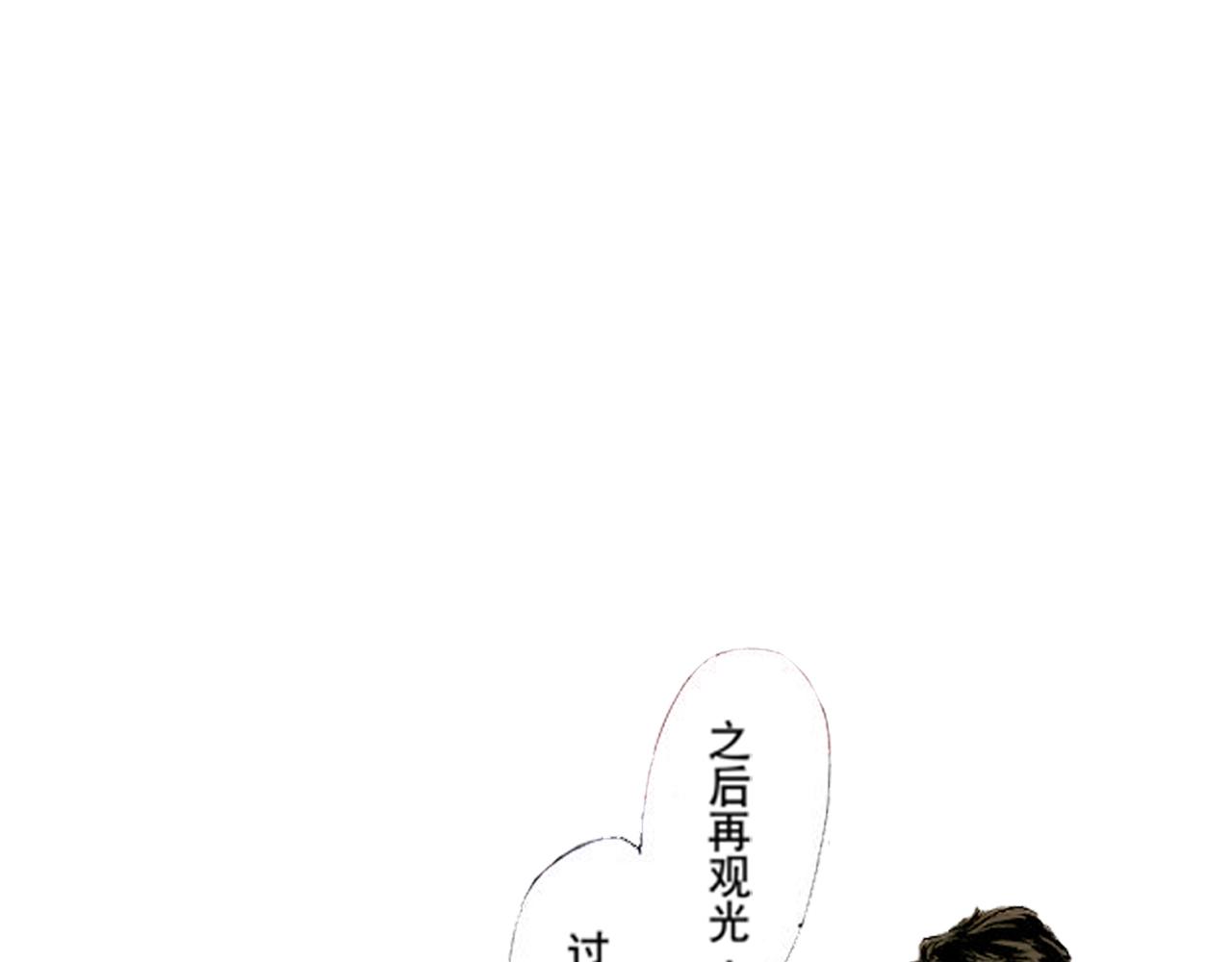 《新娘的条件》第15话 第8页