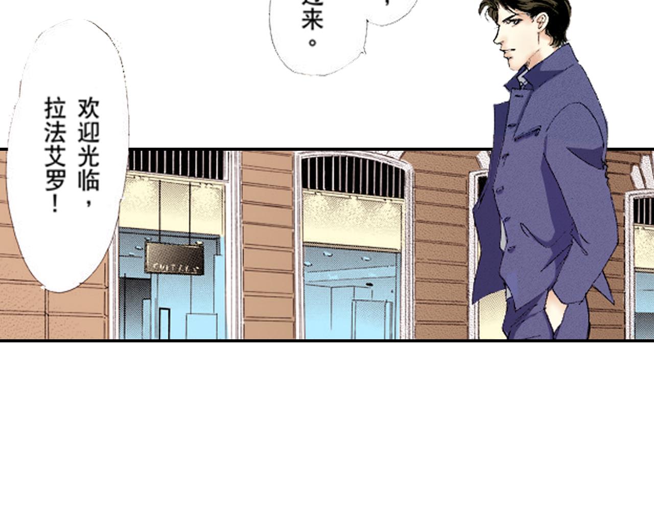 《新娘的条件》第15话 第9页