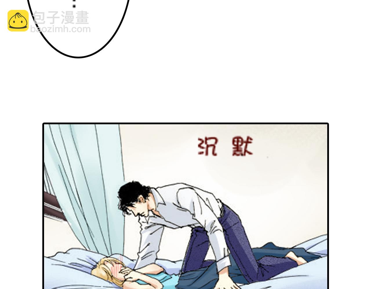 《新娘的条件》第19话 第10页