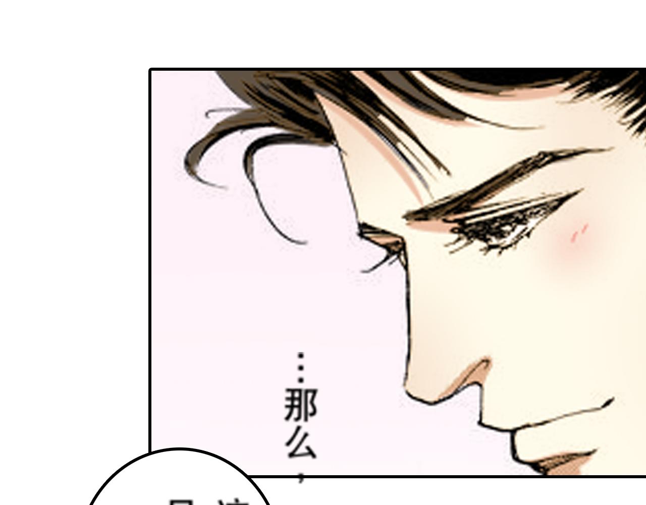 《新娘的条件》第19话 第13页