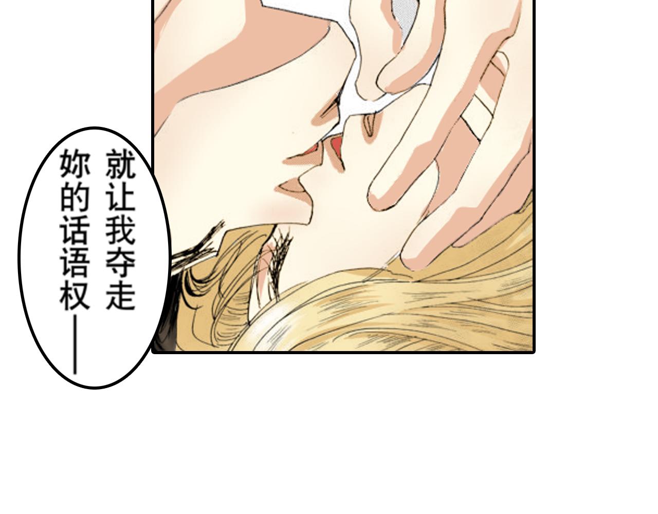 《新娘的条件》第19话 第15页