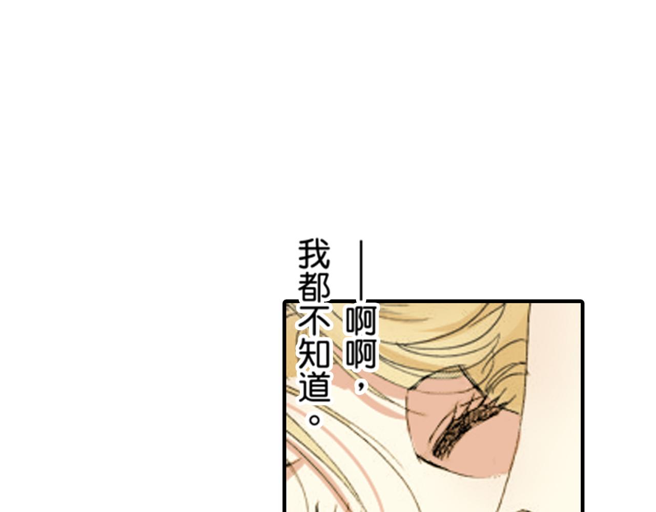 《新娘的条件》第19话 第16页