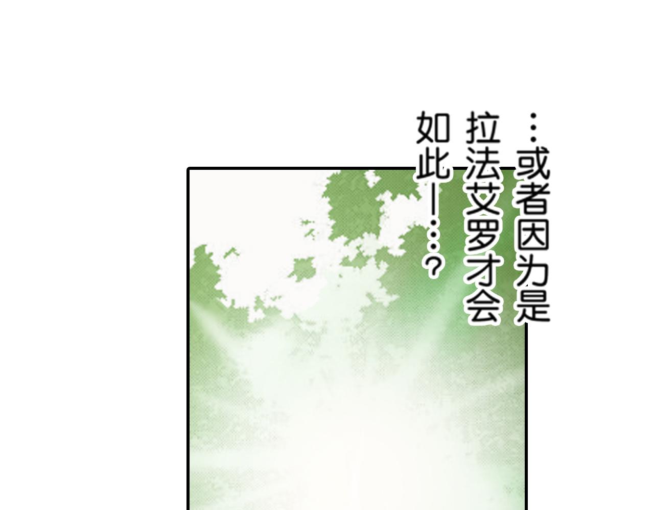《新娘的条件》第19话 第18页