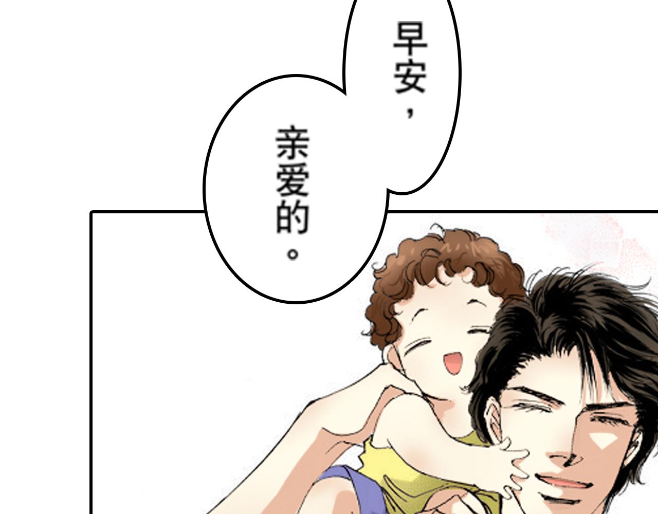 《新娘的条件》第19话 第21页