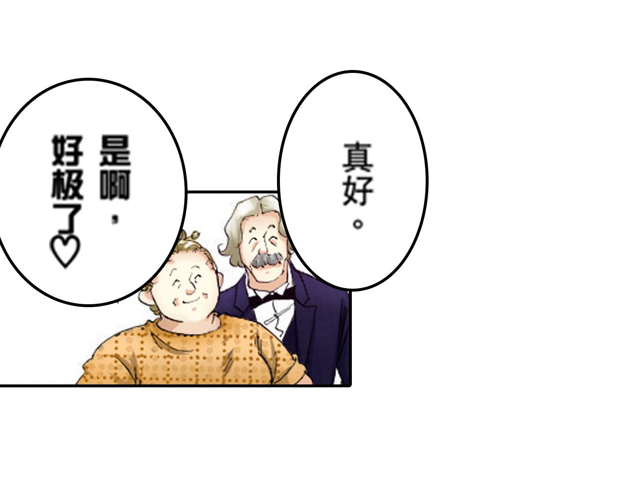 《新娘的条件》第19话 第25页