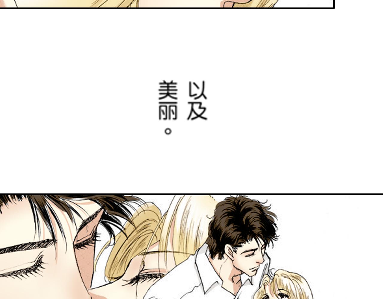 《新娘的条件》第19话 第3页