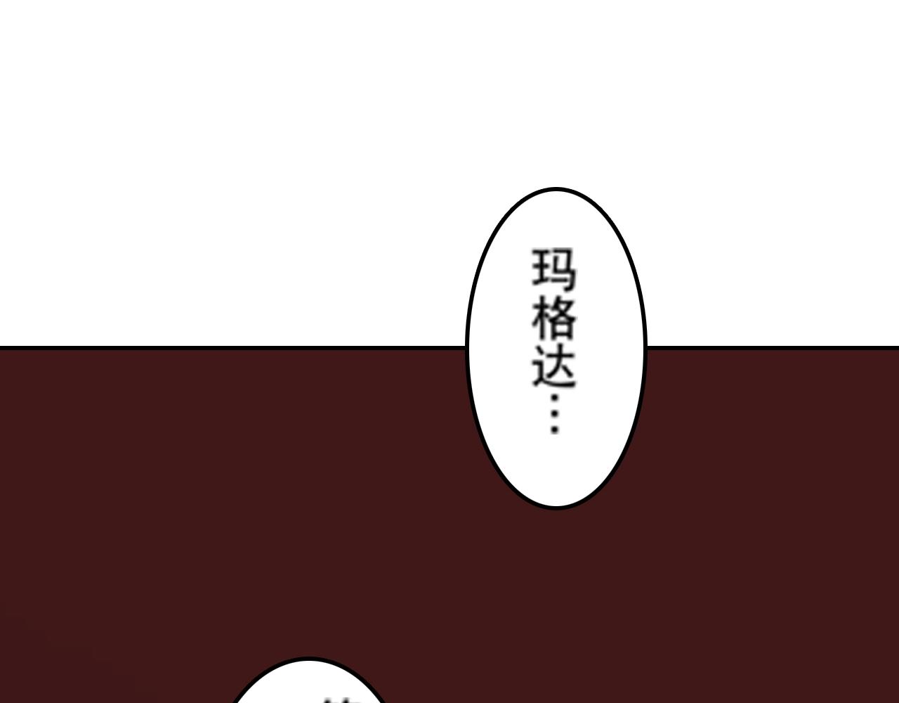 《新娘的条件》第19话 第6页