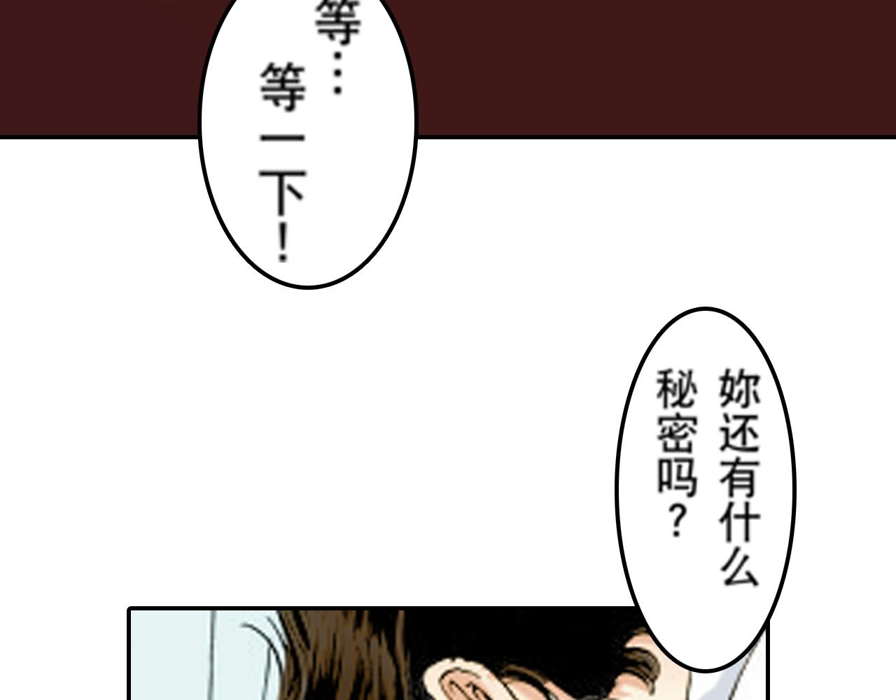 《新娘的条件》第19话 第7页