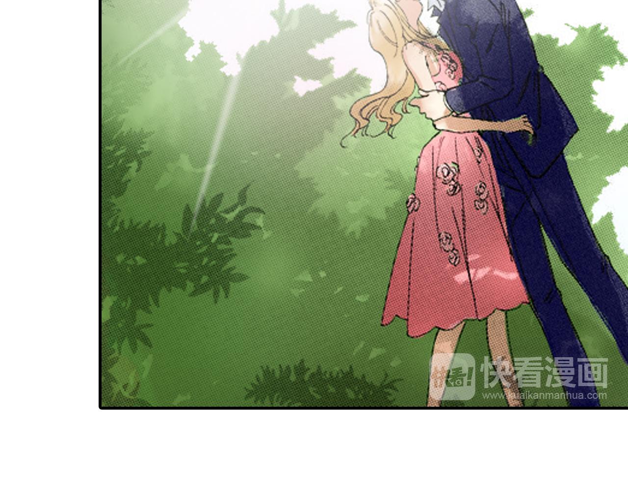 《新娘的条件》第17话 第10页