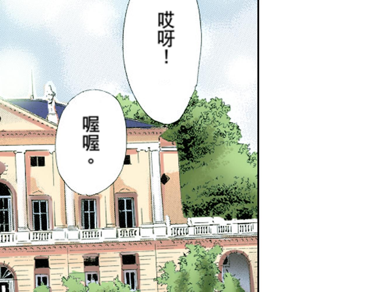 《新娘的条件》第17话 第14页