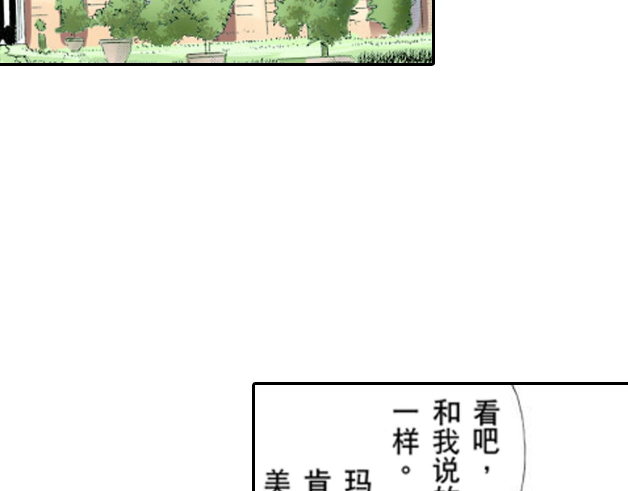 《新娘的条件》第17话 第15页