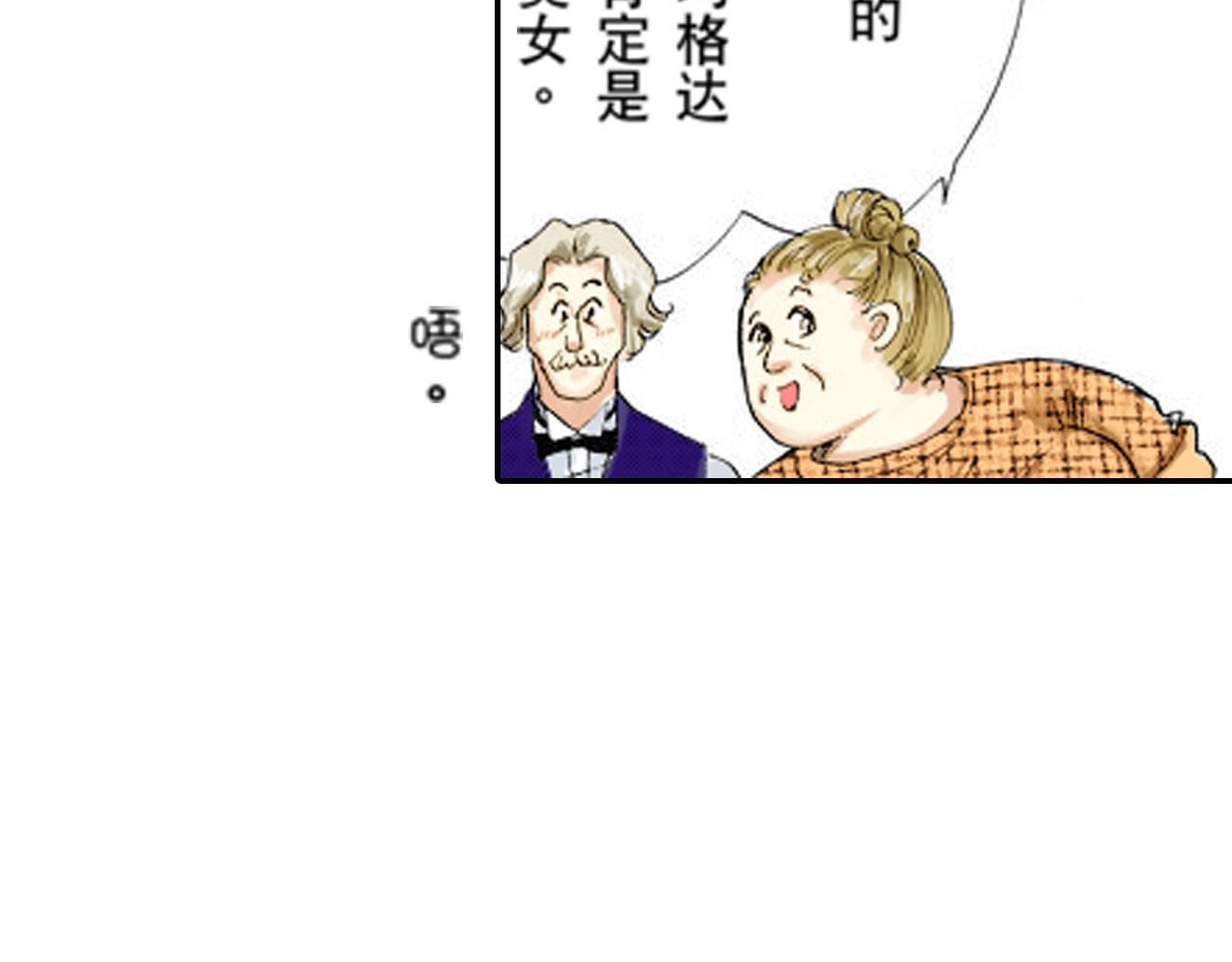 《新娘的条件》第17话 第16页