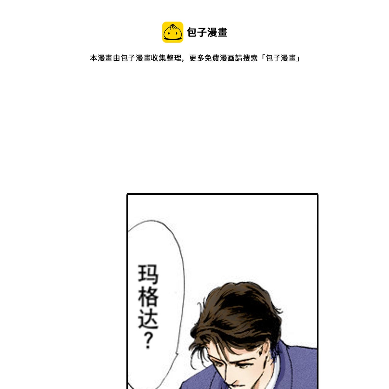 《新娘的条件》第17话 第1页