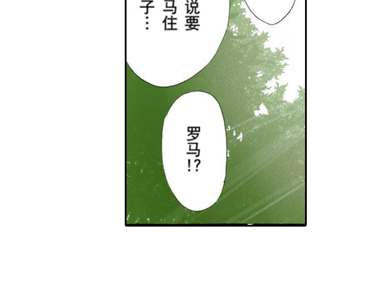 《新娘的条件》第17话 第20页