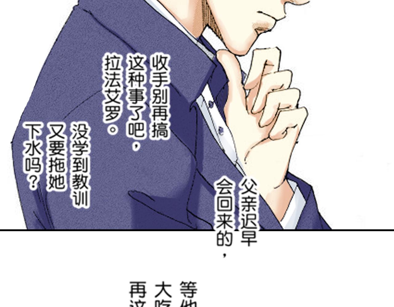 《新娘的条件》第17话 第22页