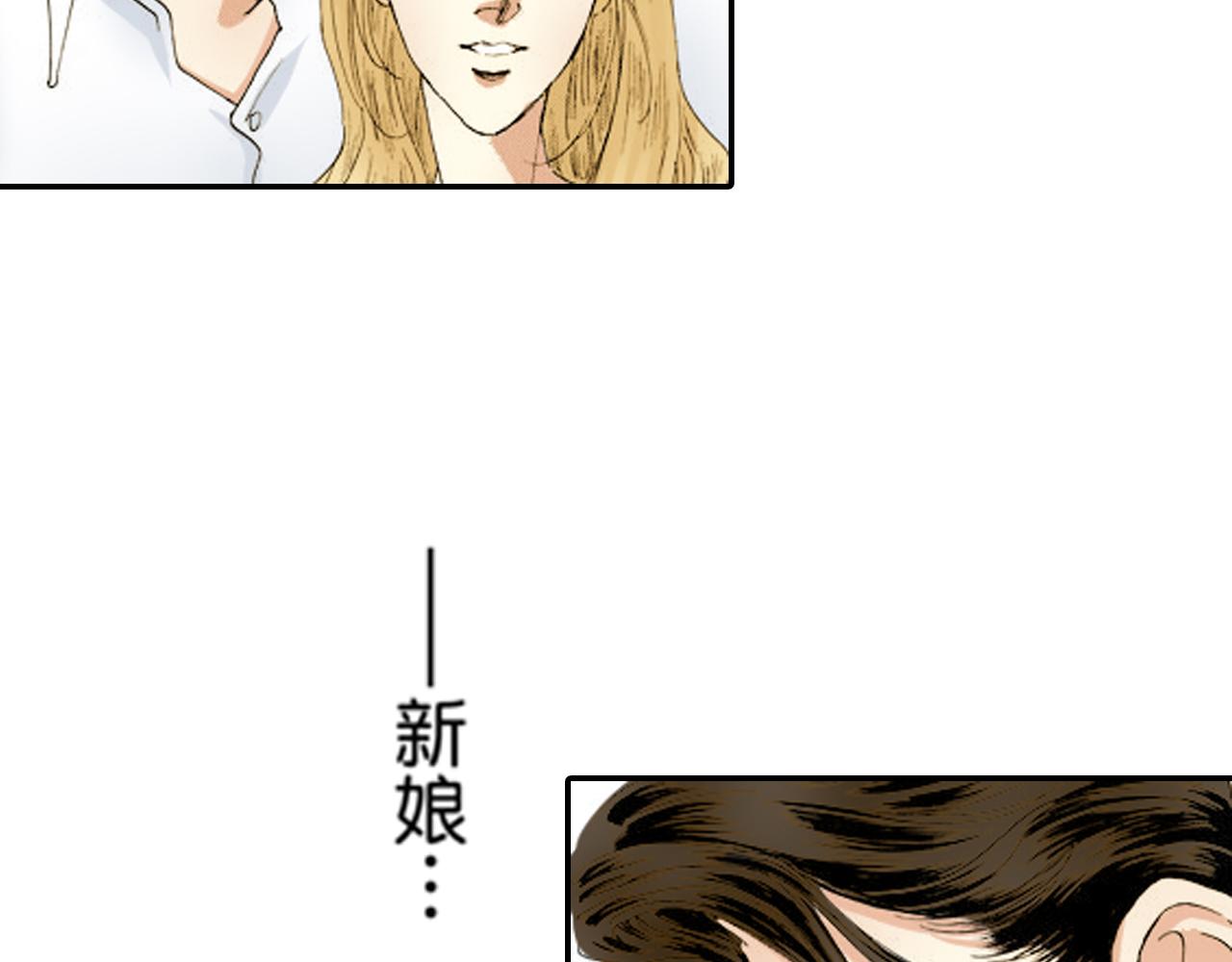 《新娘的条件》第17话 第25页