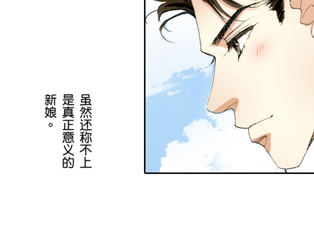 《新娘的条件》第17话 第26页
