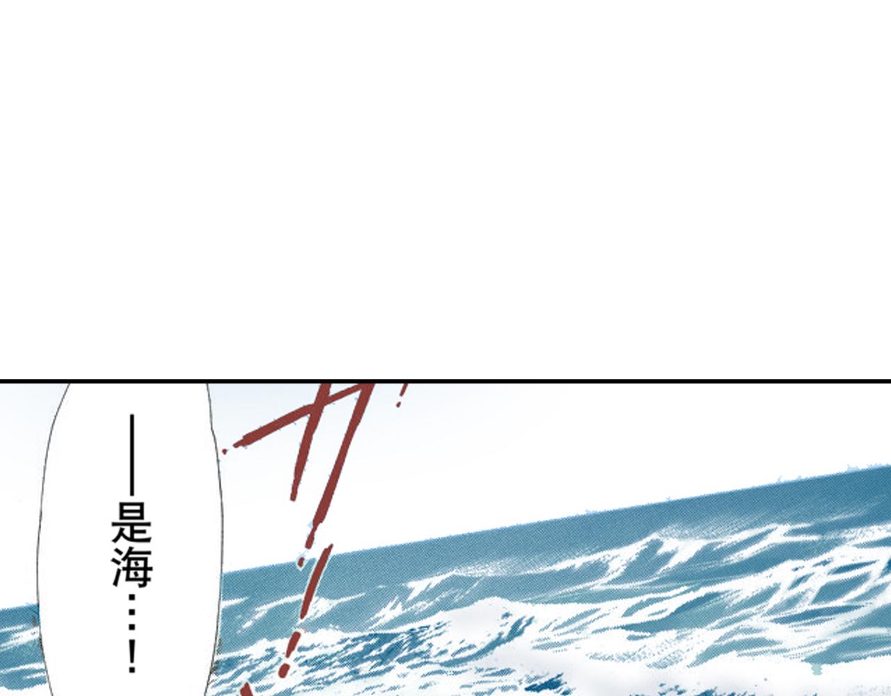 《新娘的条件》第17话 第27页
