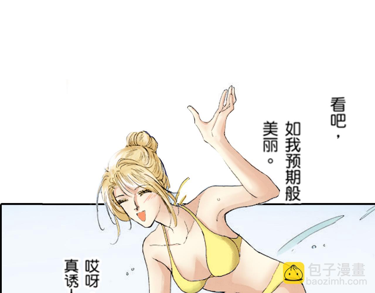 《新娘的条件》第17话 第32页