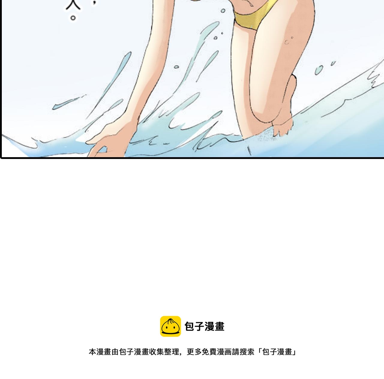 《新娘的条件》第17话 第33页