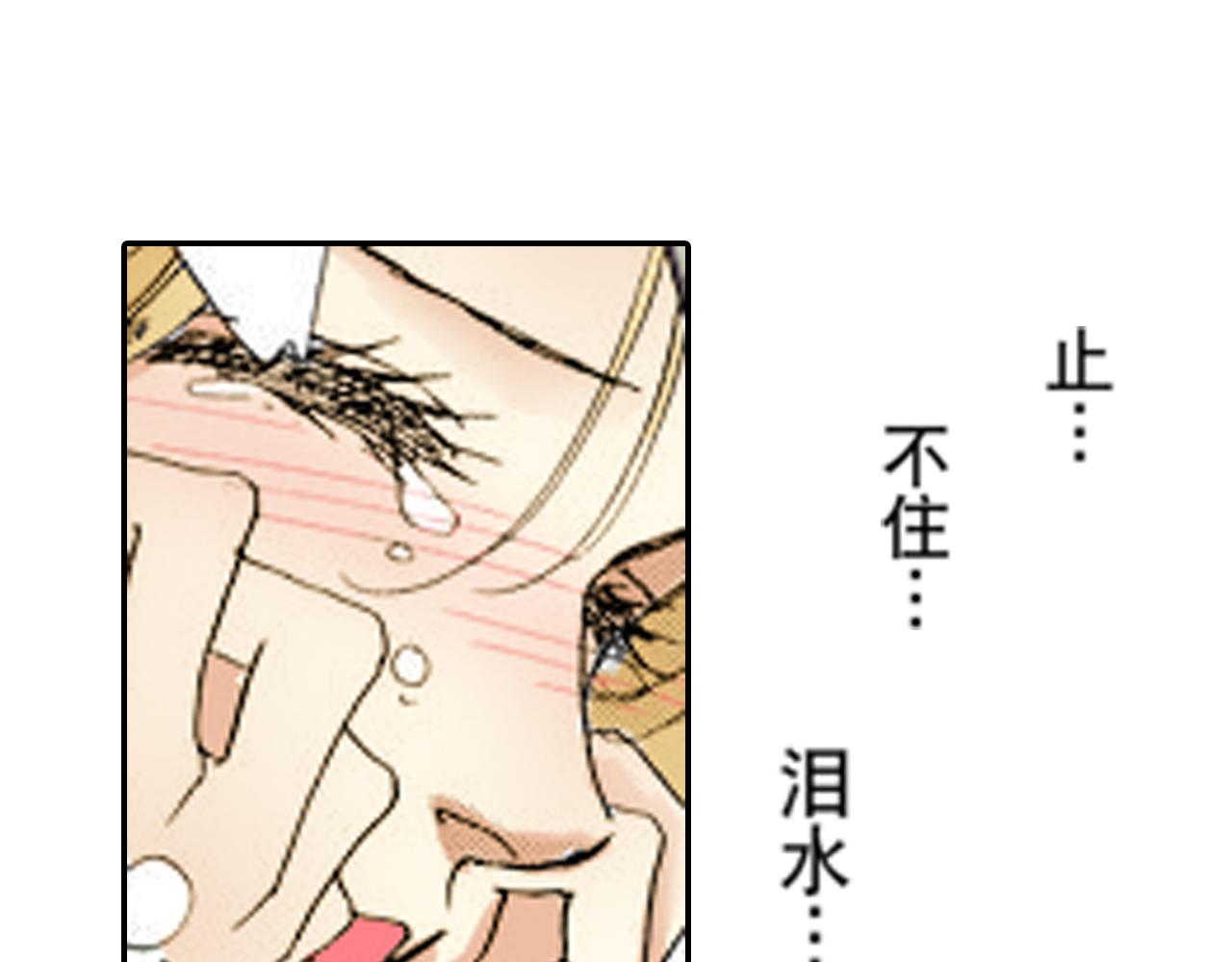 《新娘的条件》第17话 第3页