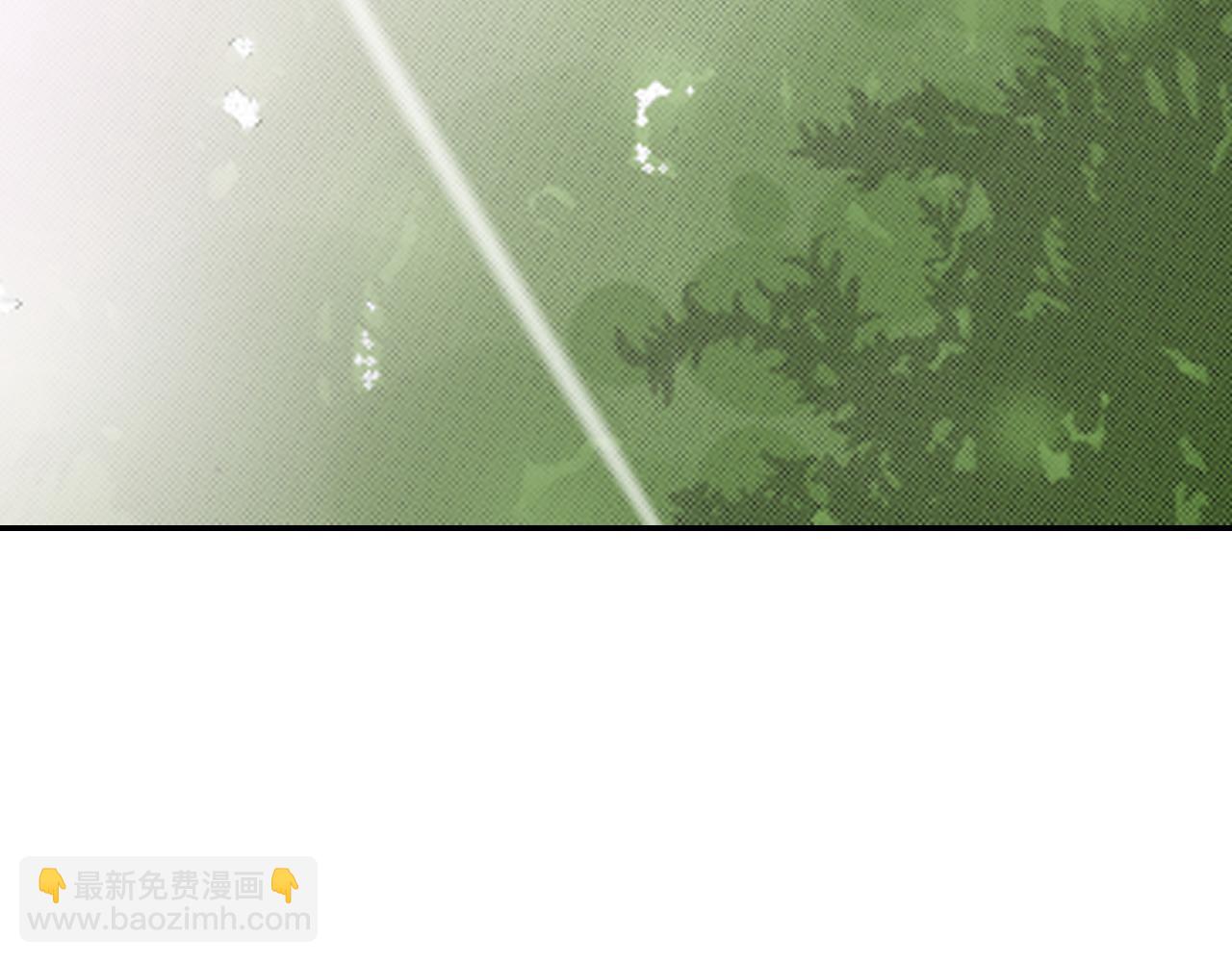 《新娘的条件》第17话 第8页