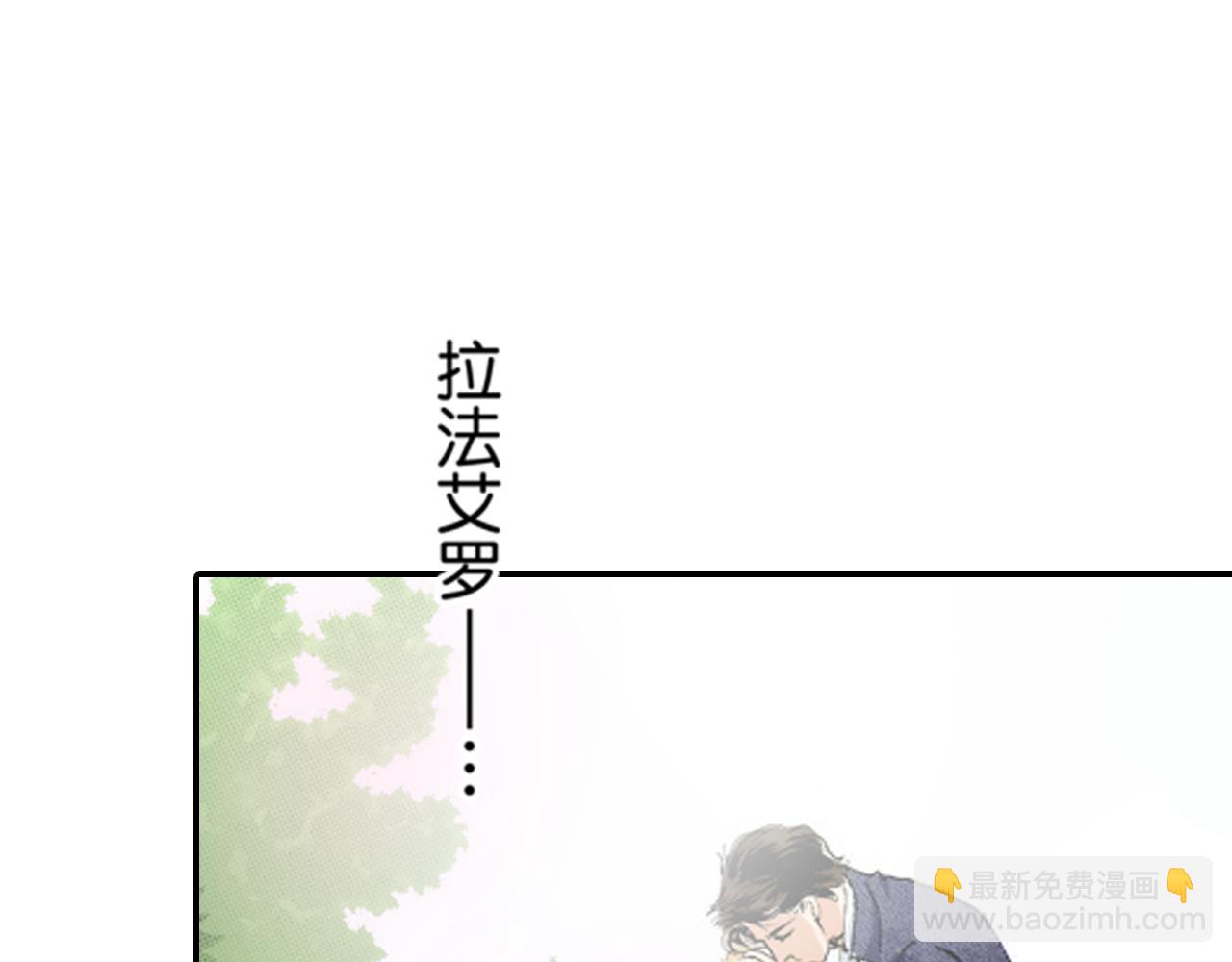 《新娘的条件》第17话 第9页