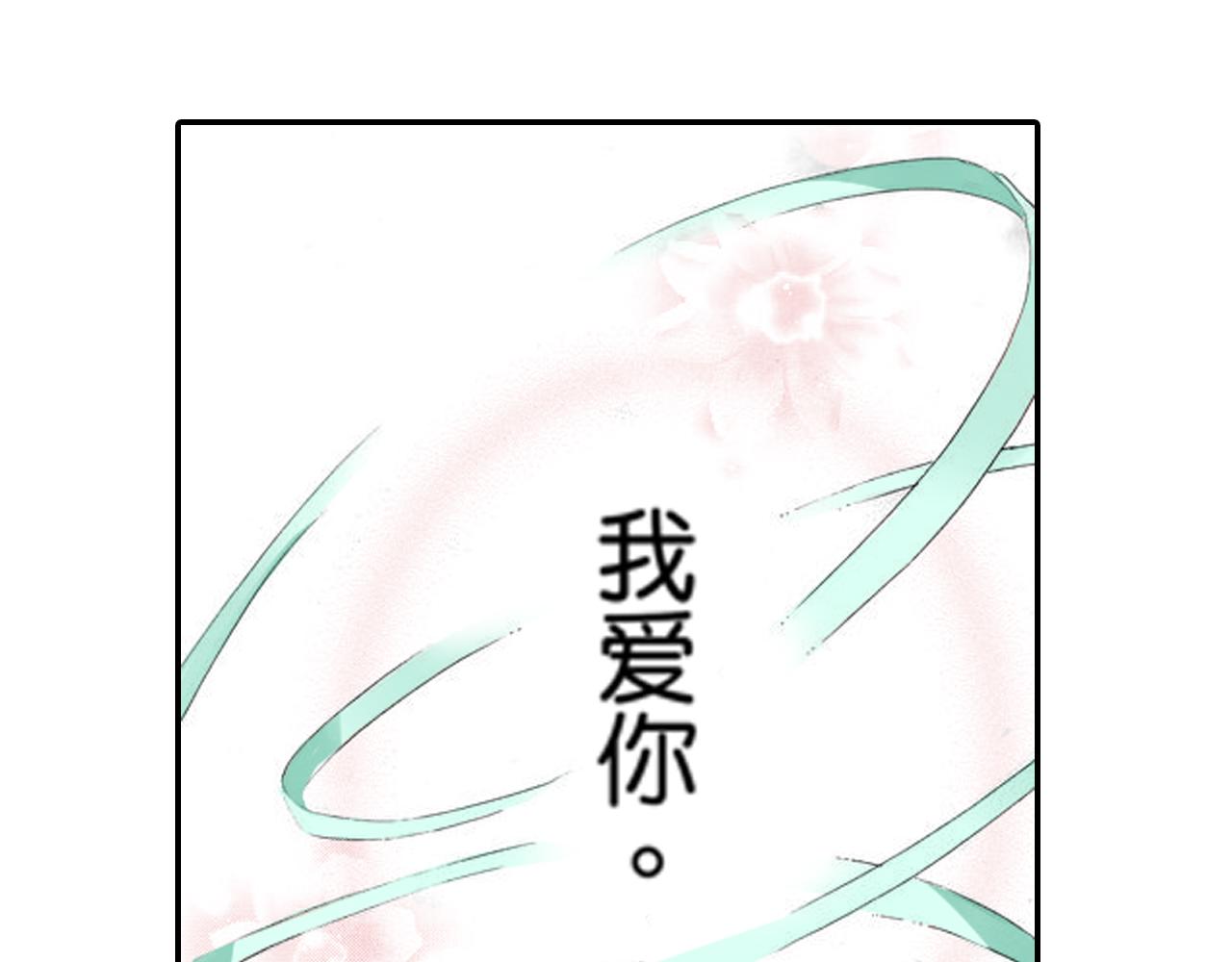 《新娘的条件》第20话 第10页