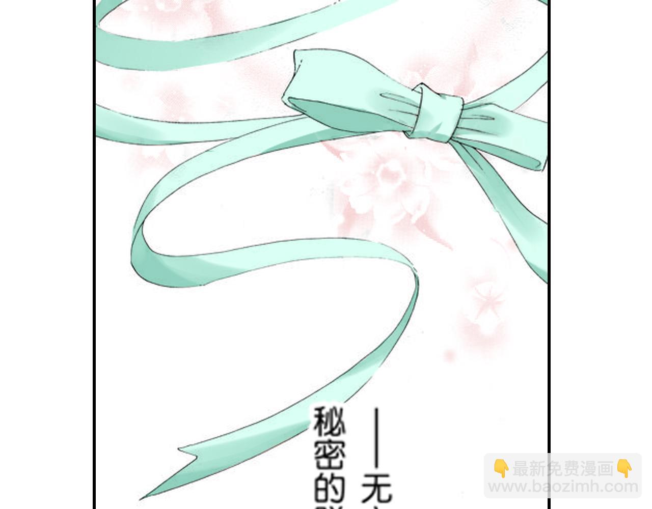 《新娘的条件》第20话 第11页
