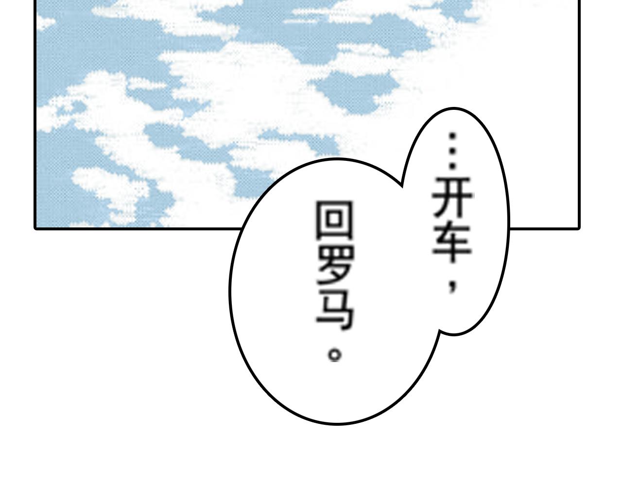 《新娘的条件》第20话 第20页