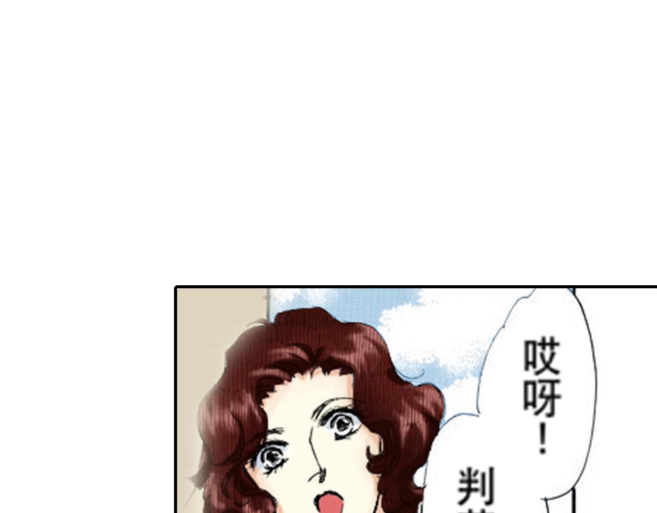 《新娘的条件》第20话 第21页