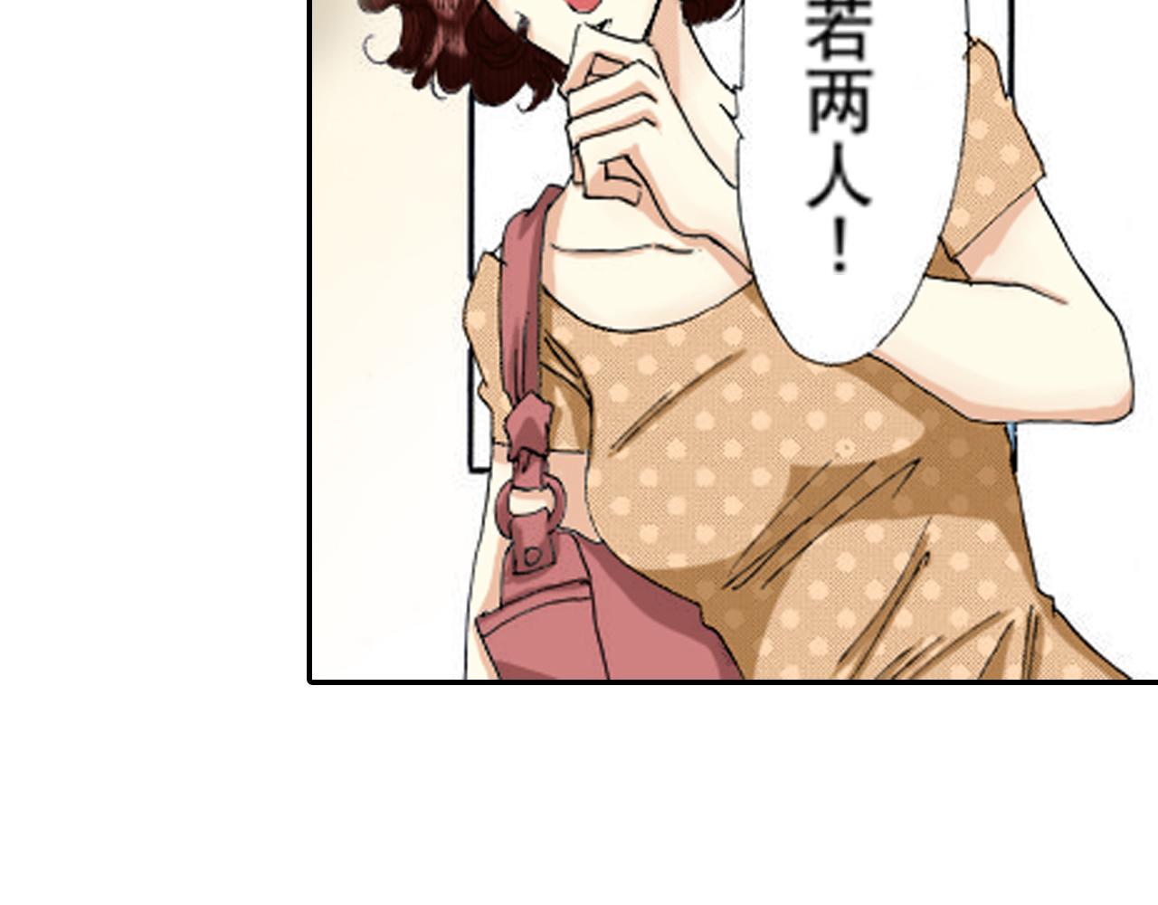 《新娘的条件》第20话 第22页