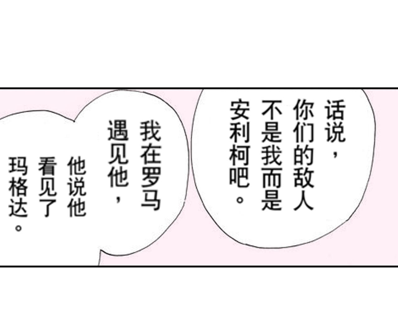 《新娘的条件》第20话 第25页