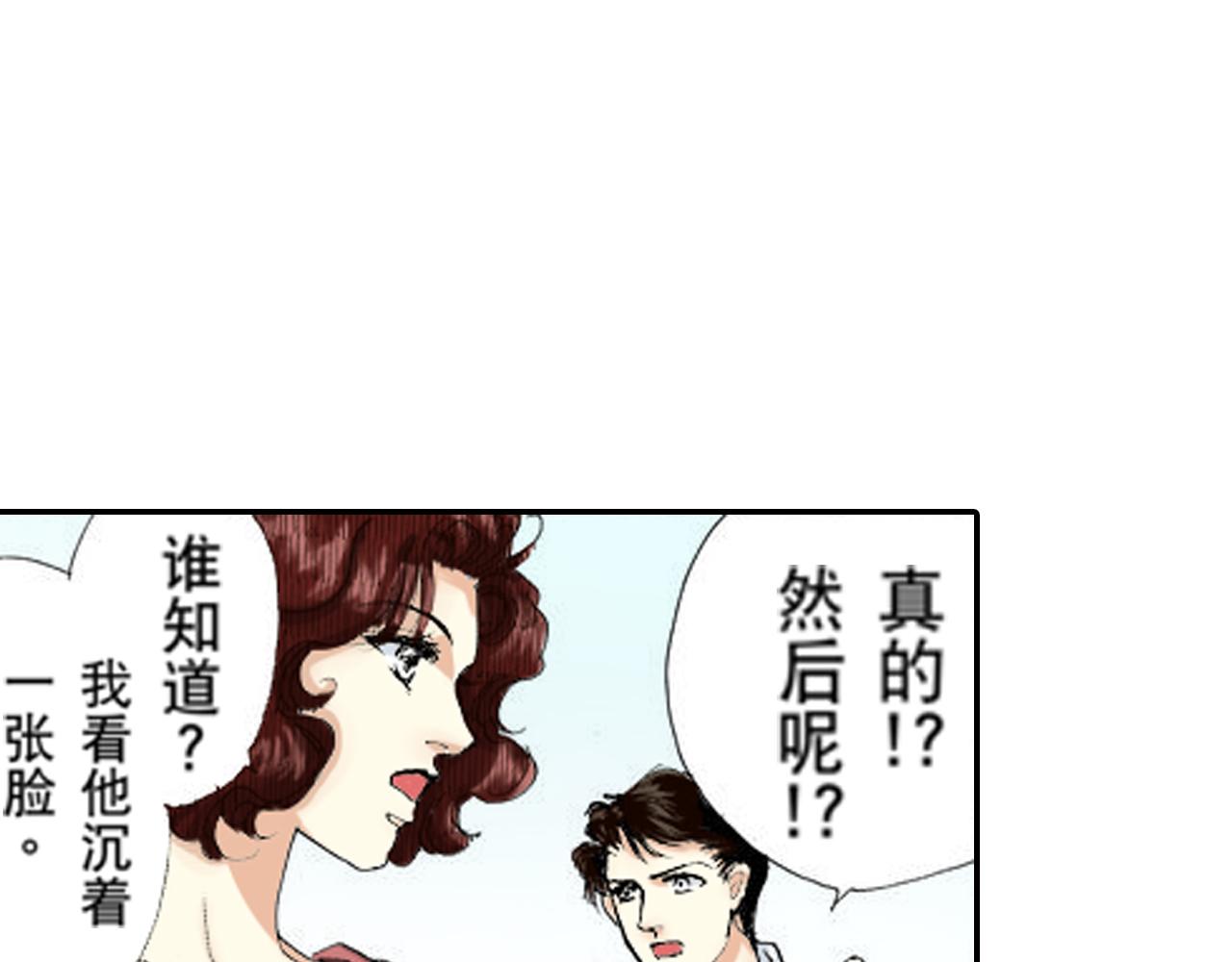 《新娘的条件》第20话 第26页