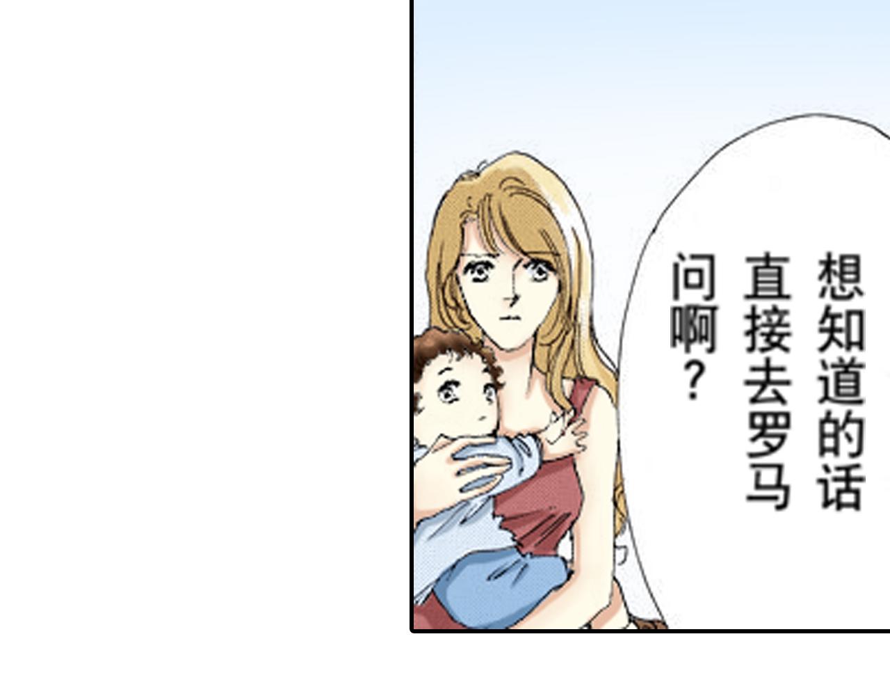 《新娘的条件》第20话 第28页