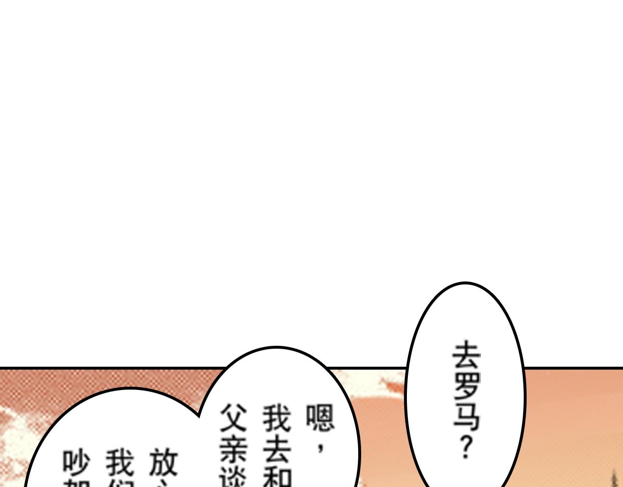 《新娘的条件》第20话 第29页