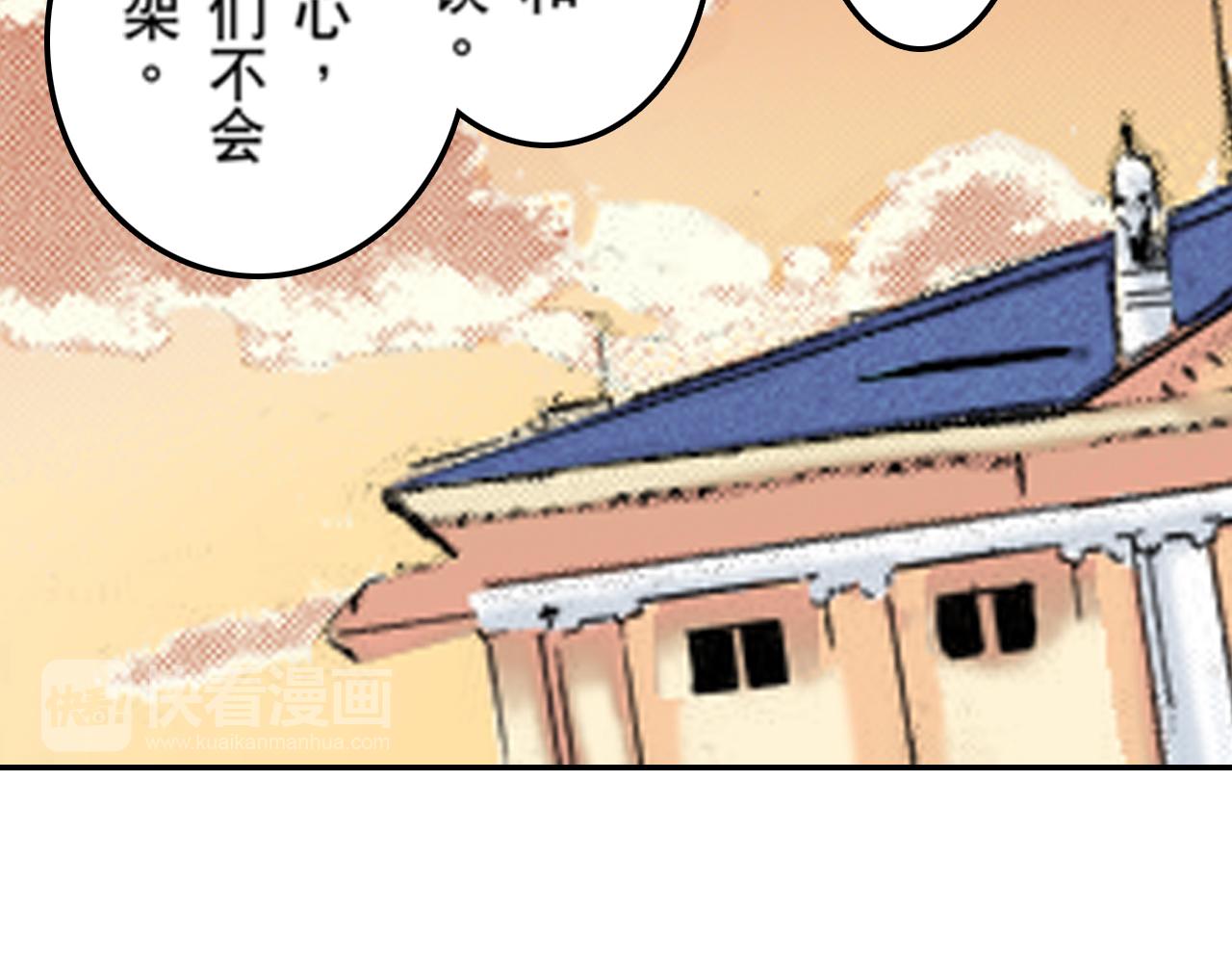 《新娘的条件》第20话 第30页