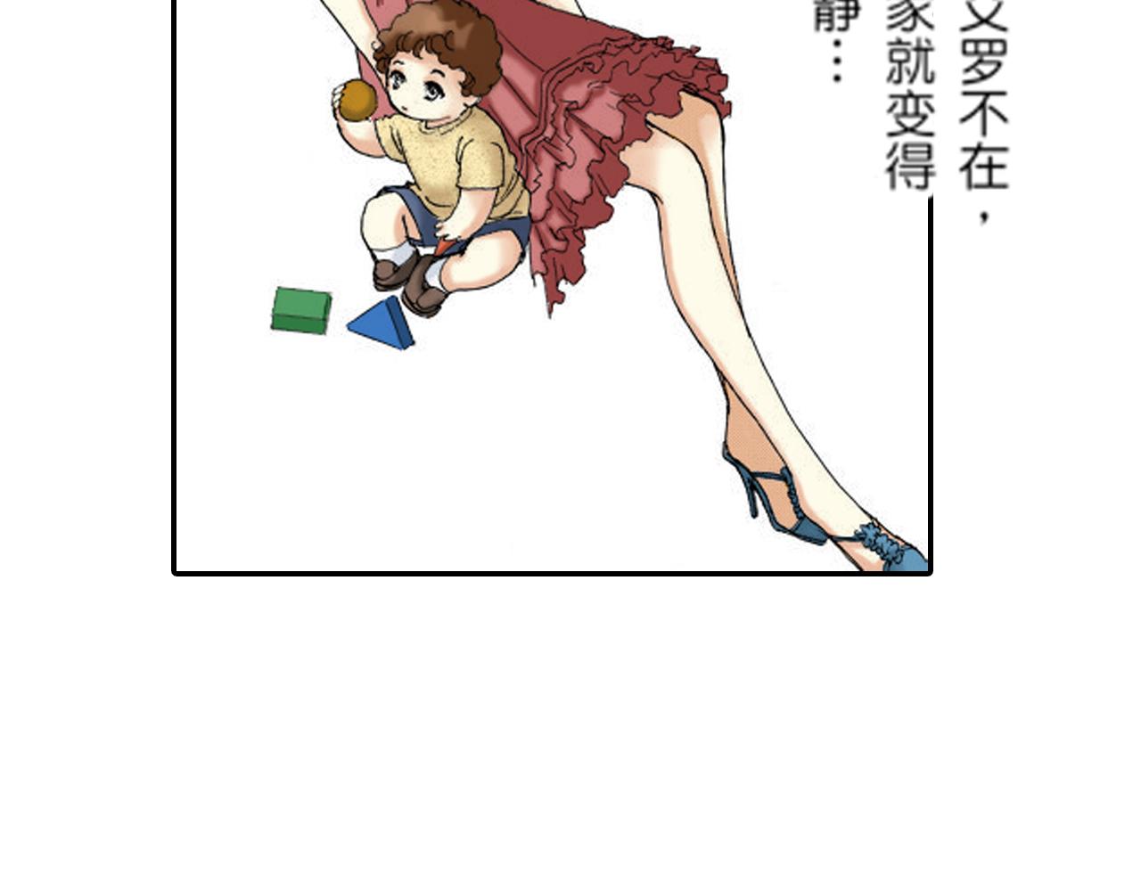 《新娘的条件》第20话 第33页