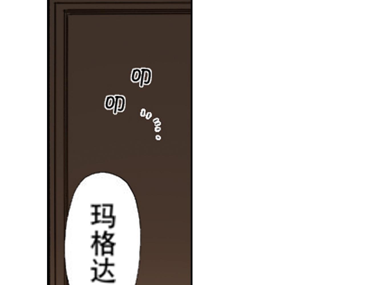 《新娘的条件》第20话 第35页