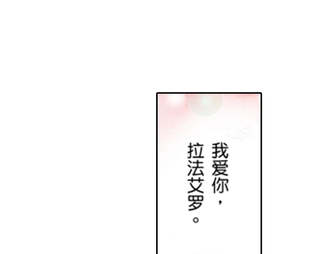 《新娘的条件》第20话 第6页